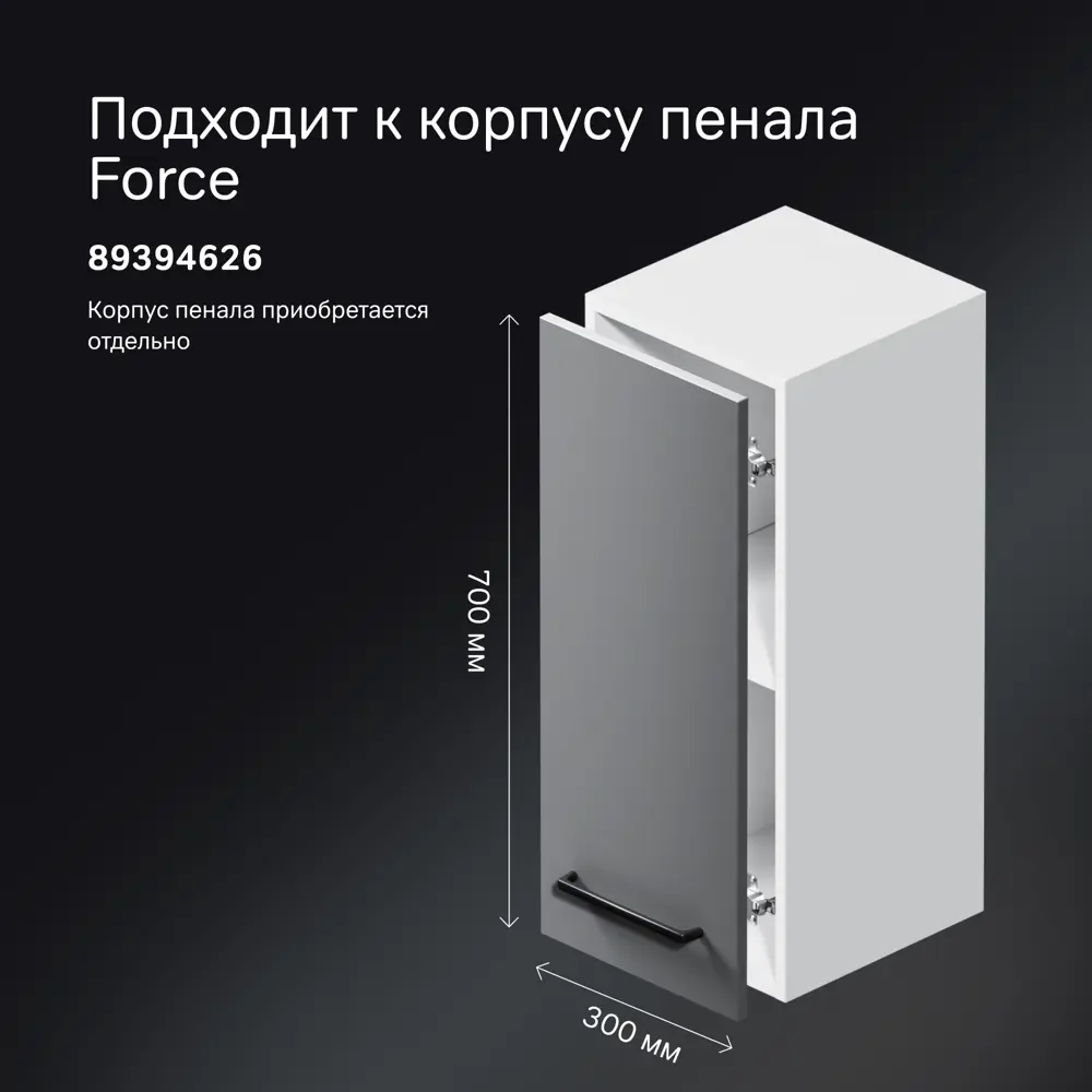 Фасад для пенала подвесного AM.PM Force M9FFCF0301GM 70x30 см влагостойкая ЛДСП цвет серый STLM-2036648 - Вид №2