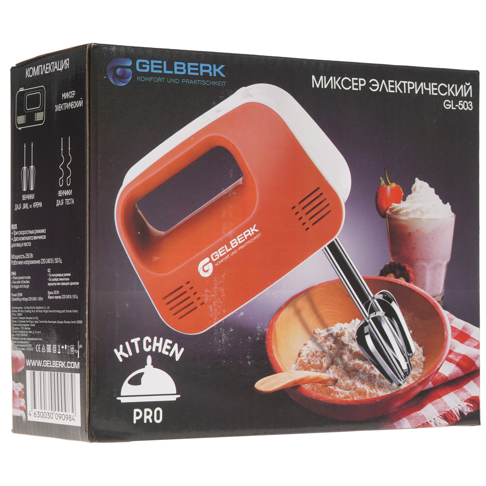 5346561 Миксер Gelberk GL-503 красный STDN-0142597 - Вид №7