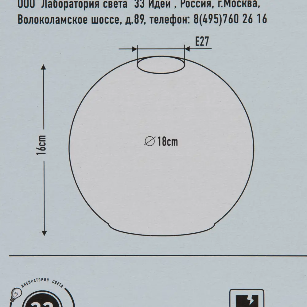 Плафон Полушар 18 см, сатин, цвет прозрачный ЛАБОРАТОРИЯ СВЕТА "33 ИДЕИ" STLM-2142342 - Вид №4