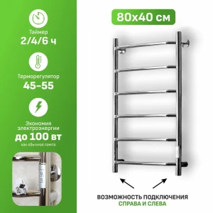 90415189 Полотенцесушитель электрический Aksan Элит 1 400x800 мм 100 Вт с терморегулятором лесенка цвет хром STLM-0221107