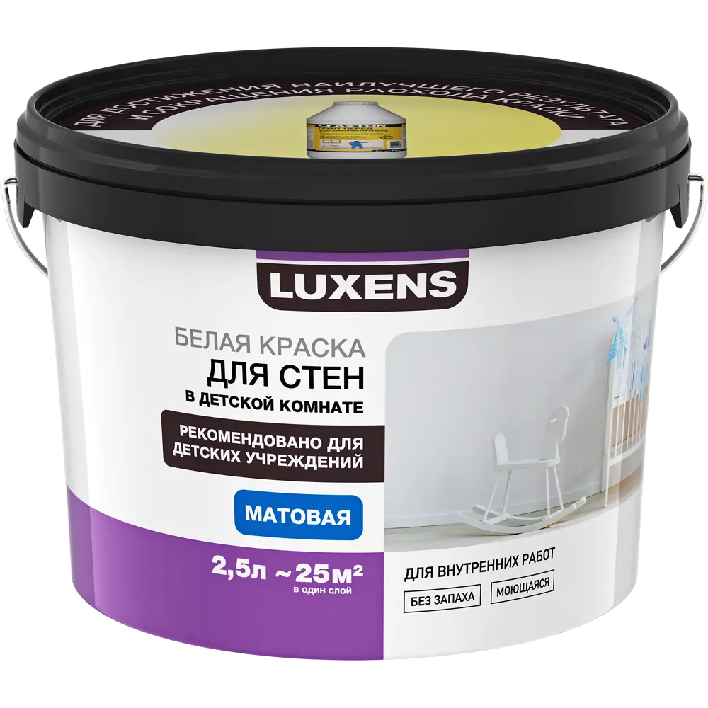 Краска для колеровки для стен в детской комнате Luxens прозрачная база C 2.5 л STLM-2169564 - Вид №1