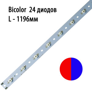 1471 Модуль линейный 24x3 Ватт 1196 мм Биколор LAB.Space