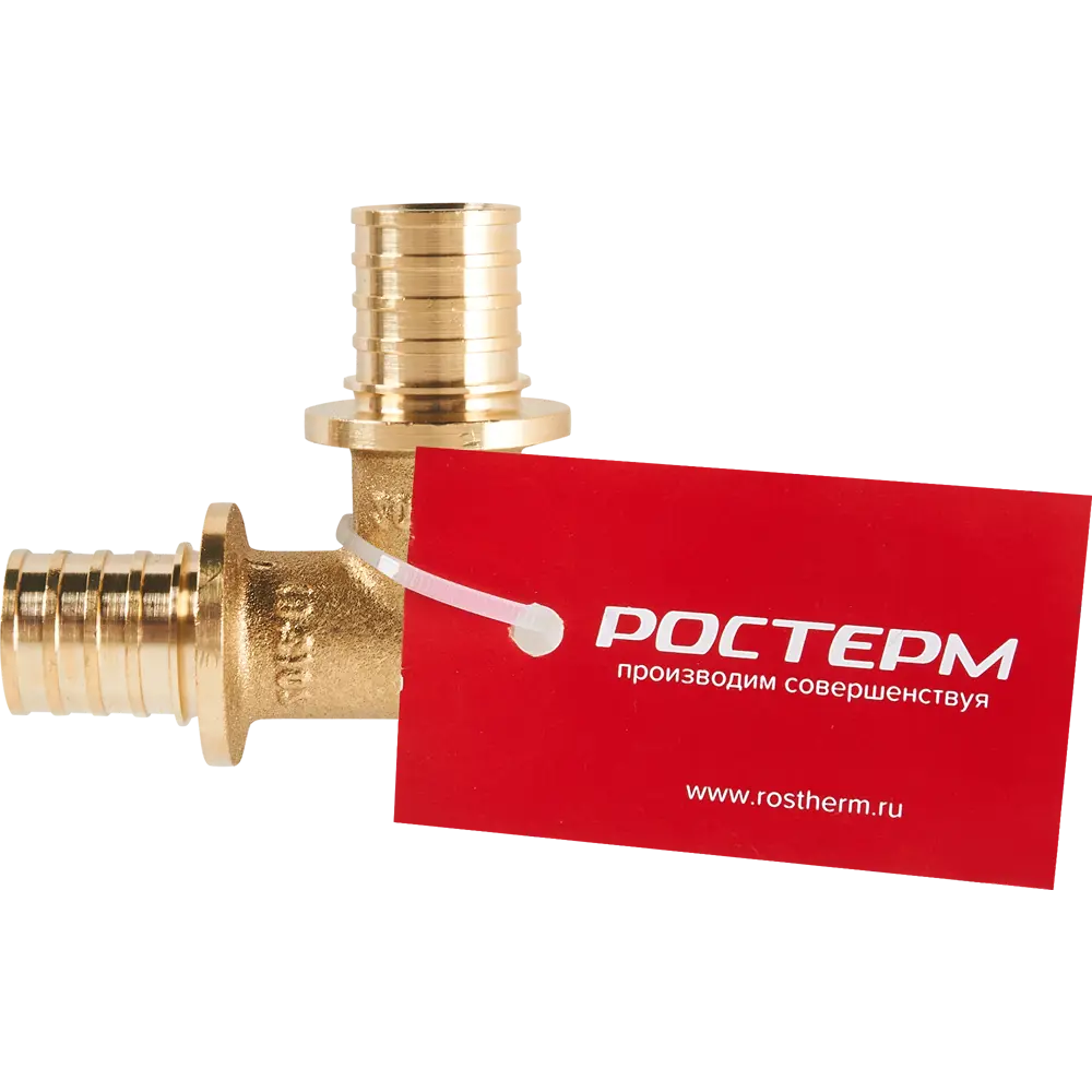 Аксиальный угольник РОСТЕРМ 20 мм для систем отопления и водоснабжения 88700673 STLM-1504876 - Вид №2