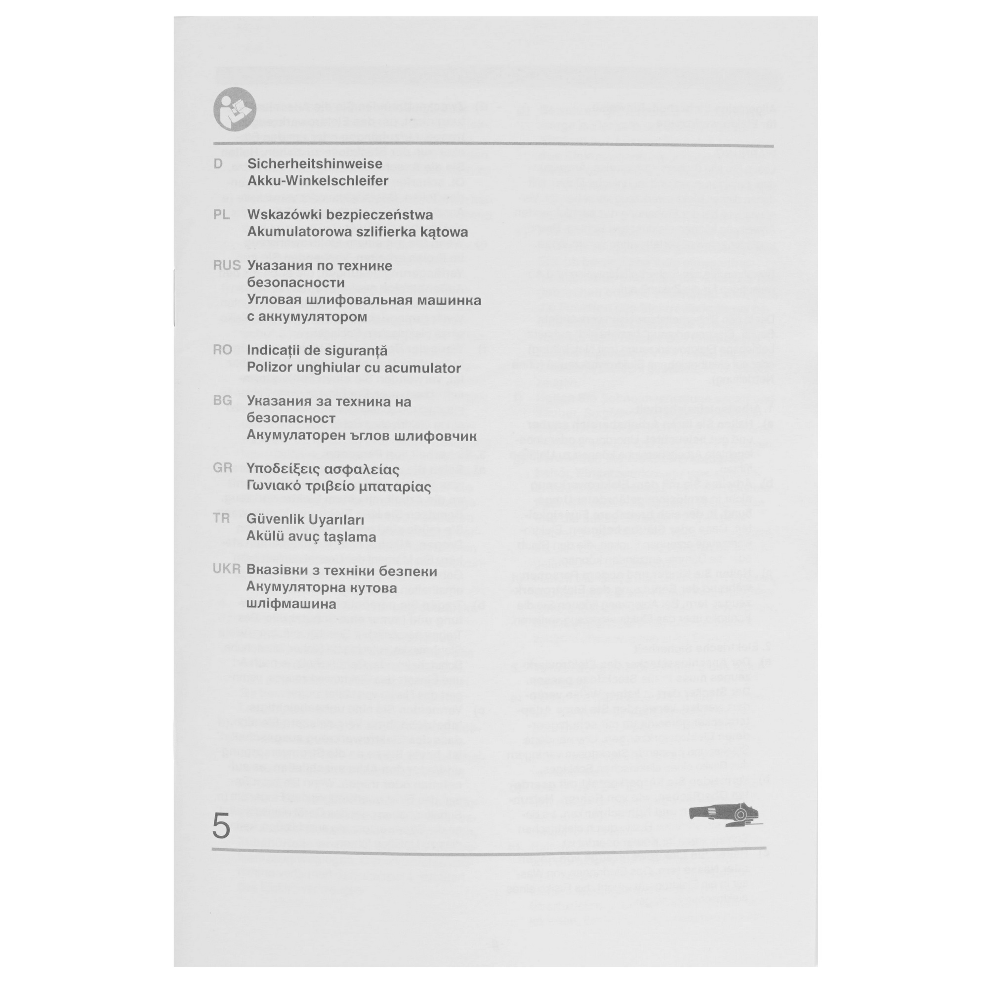 Углошлифовальная машина (УШМ) Einhell PXC AXXIO Power X Change 18V  , Без ЗУ, Без АКБ 5308594 STDN-0013754 - Вид №6