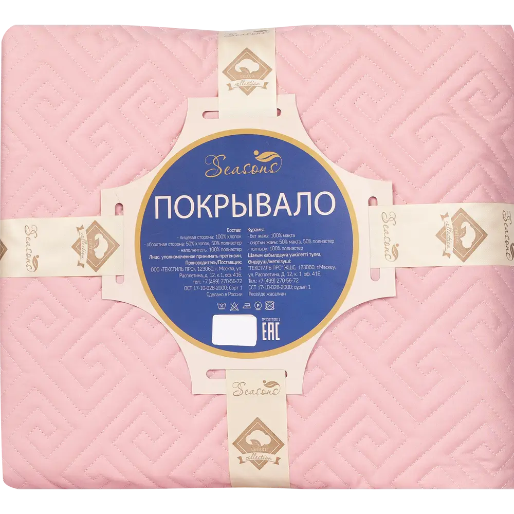 Покрывало, 160х220 см, хлопок, цвет дымчатая роза 82151956 STLM-2123668 Santreyd  - Вид №3