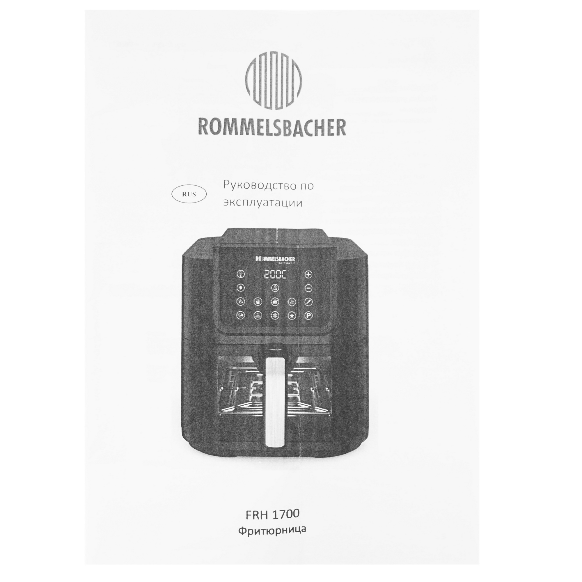 9168808 Аэрогриль Rommelsbacher FRH 1700 черный STDN-0038711 - Вид №6