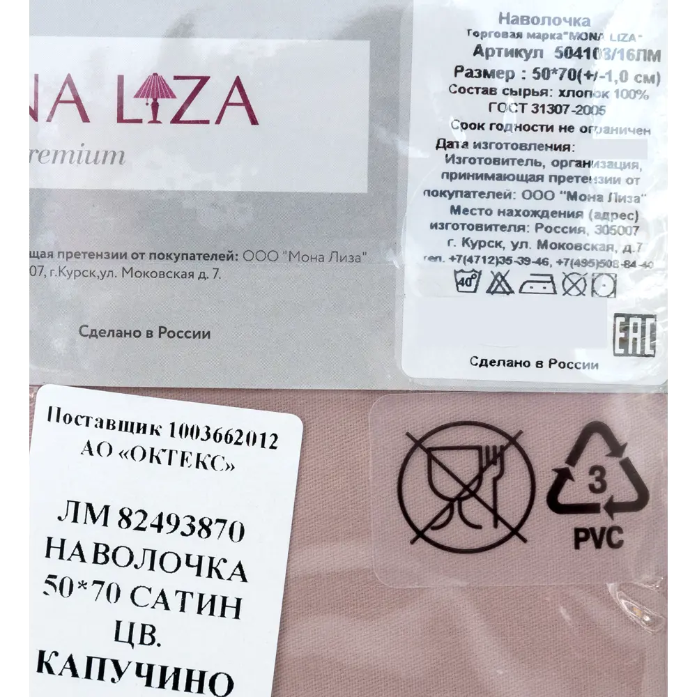 Наволочка 50х70 см сатин цвет капучино Santreyd STLM-2060377 - Вид №4