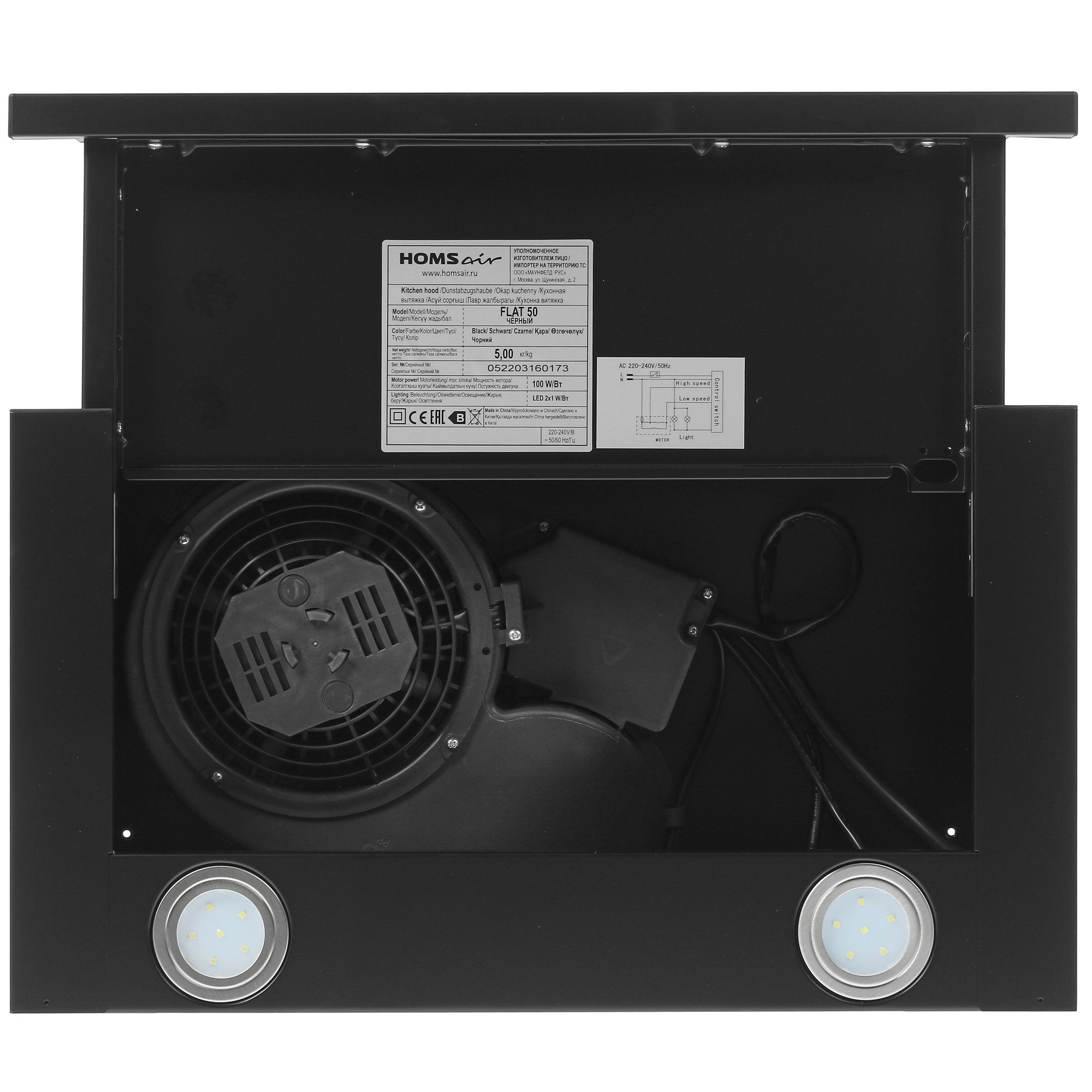 8160080 Вытяжка телескопическая HOMSair FLAT 50 черный/черный STDN-0039778 - Вид №8