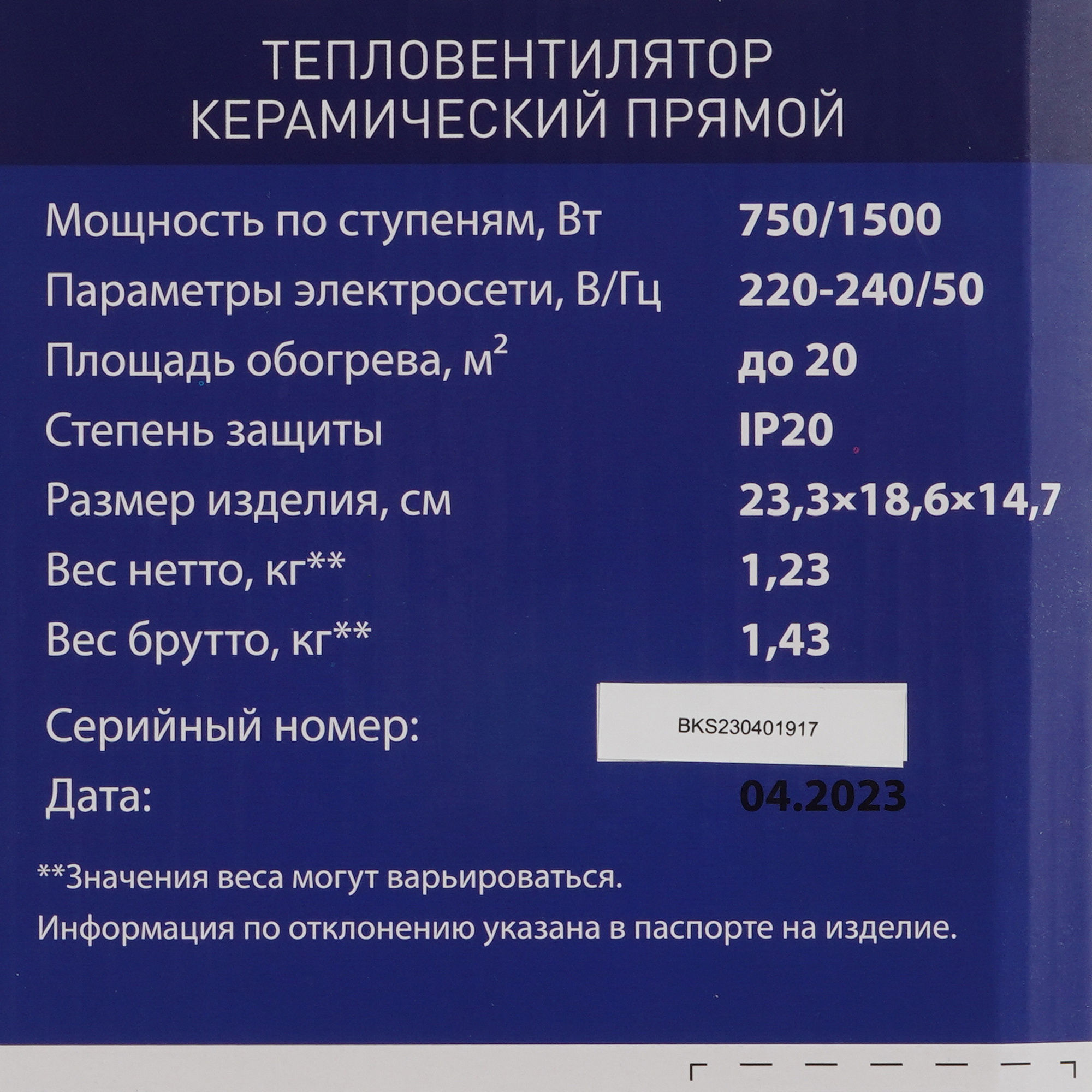 9021239 Тепловентилятор Oasis КS-15 STDN-0016742 - Вид №6