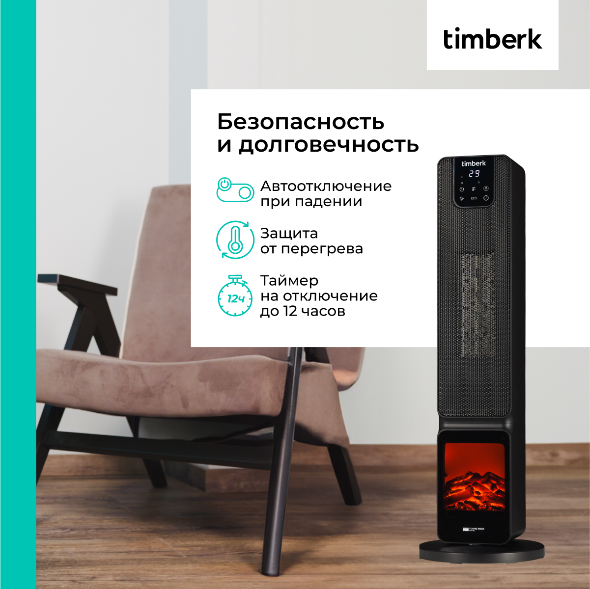 9286720 Тепловентилятор Timberk T-FH2000-H55MC STDN-0000607 - Вид №15