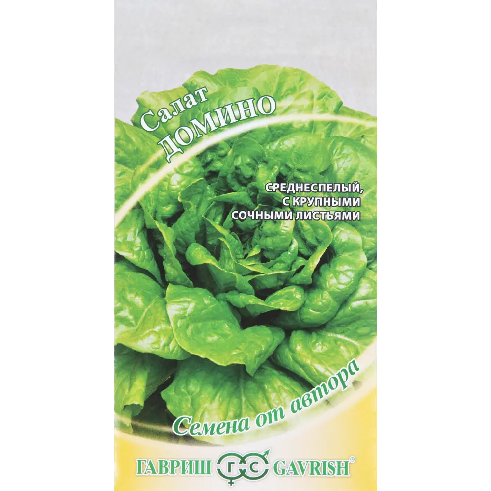 Семена Салат зелёно-жёлтый «Домино» серия «Семена от автора» ГАВРИШ STLM-2149068