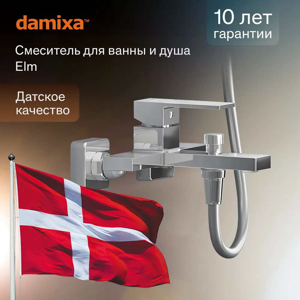 Смеситель для ванны Damixa Elm с керамическим картриджем 89358449 STLM-1355601 - Вид №1