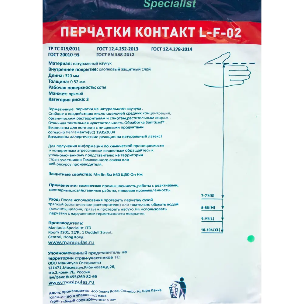 Перчатки маслобензостойкие Сибртех, размер XL STLM-2169644 - Вид №2