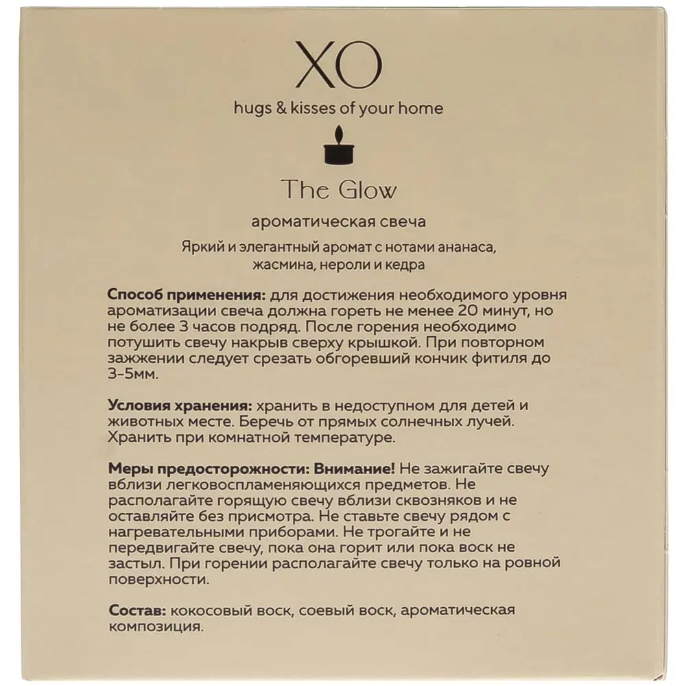 Свеча в стакане ароматизированная Arida Home Xo The Glow STLM-2053935 - Вид №6