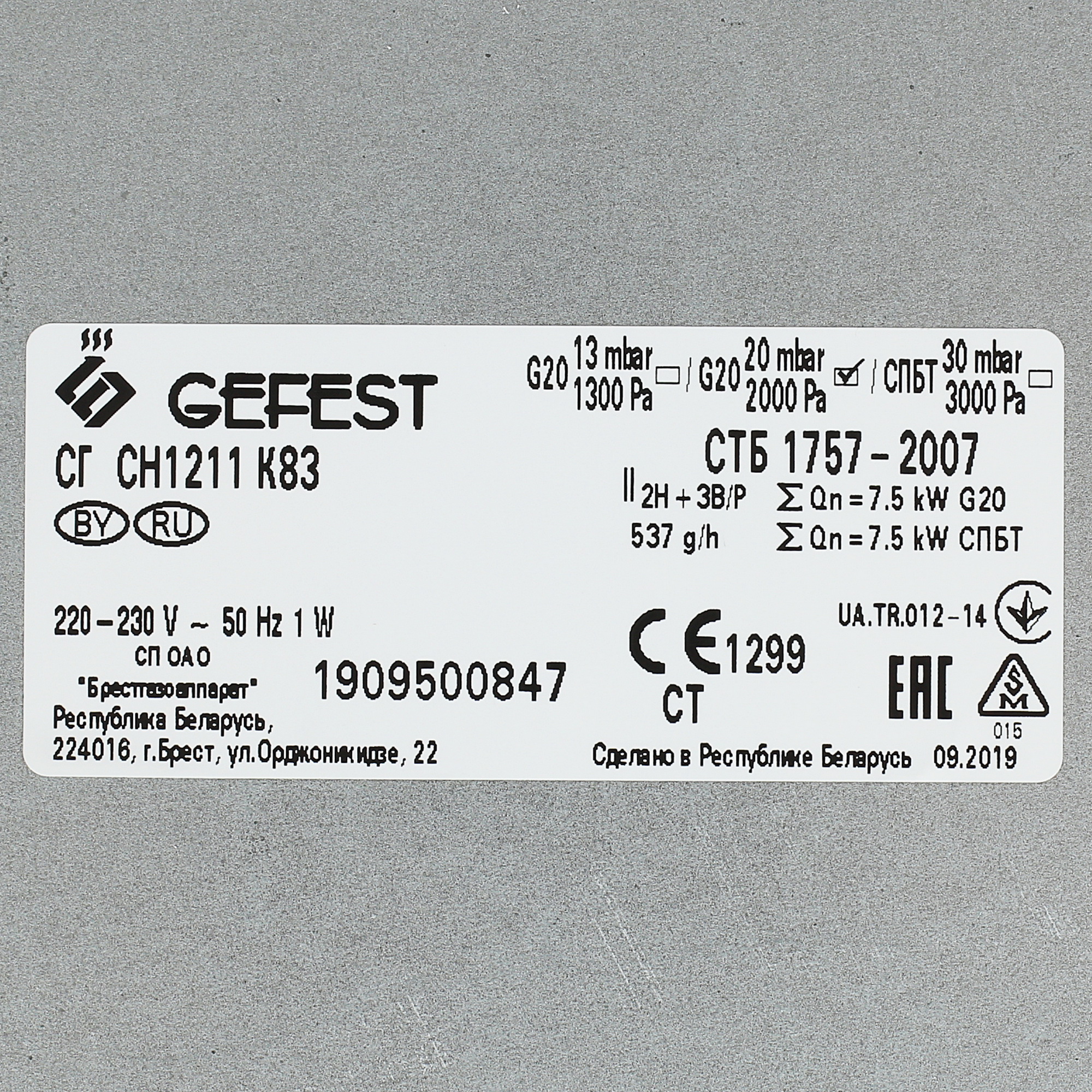 1266670 Газовая варочная поверхность Gefest СГ СН 1211 К83 STDN-0128268 - Вид №4