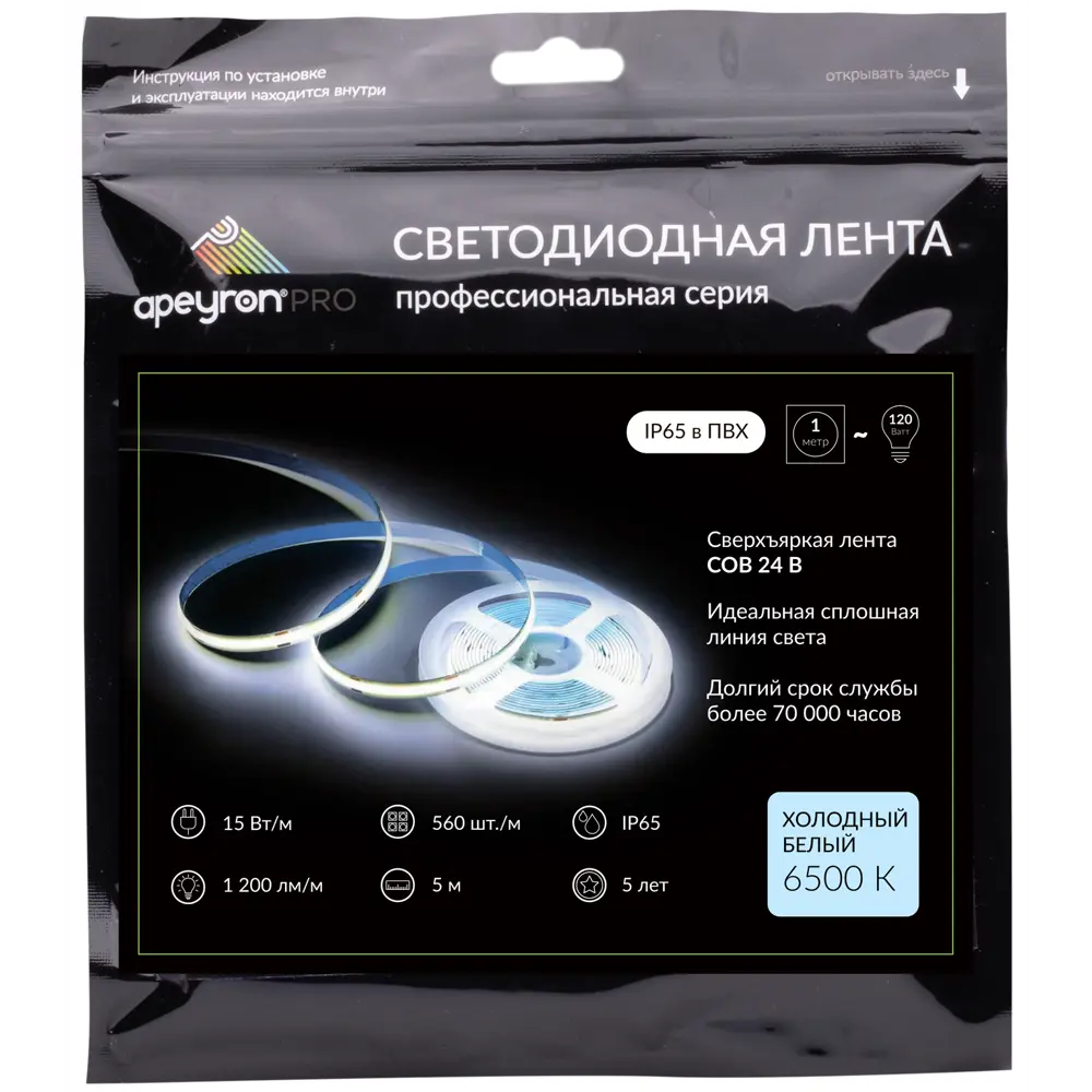 Светодиодная лента APEYRON COB для контурного освещения 5м холодный белый 89437754 STLM-1579897 - Вид №9