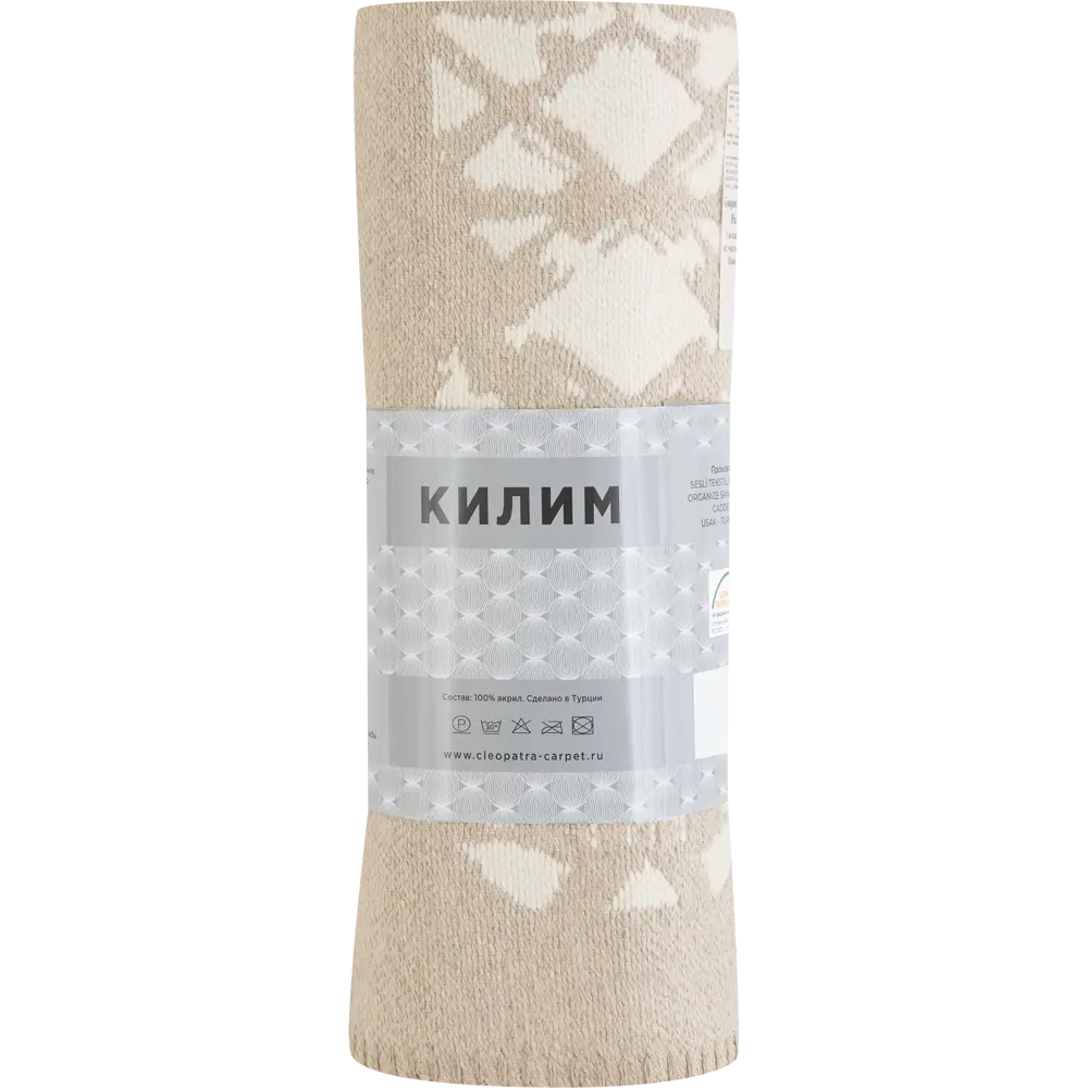 Коврик Ctim Килим 100x200 см акрил цвет бежевый SPKLM170 STLM-2115355 - Вид №4