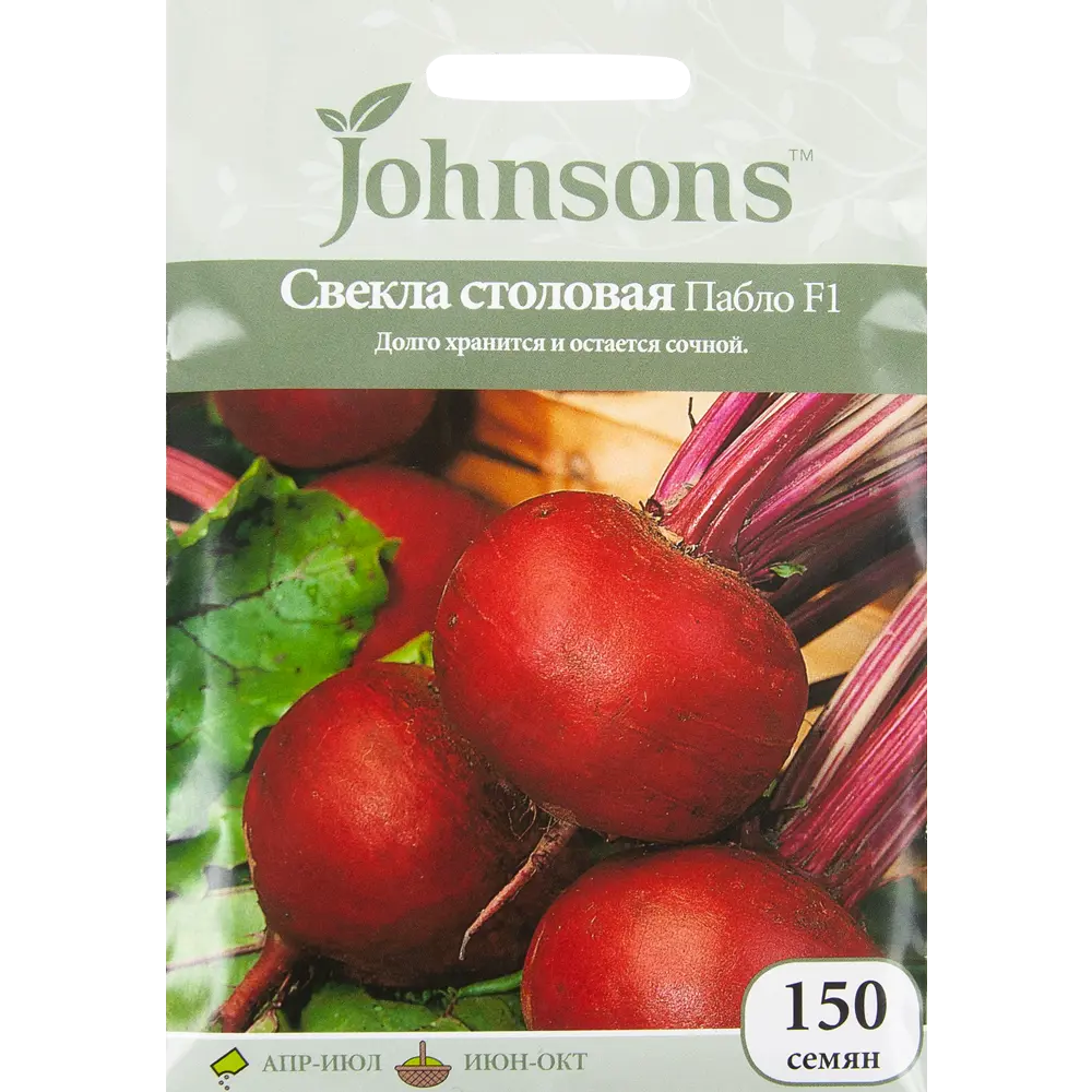 Семена Свекла столовая «Пабло» F1 150 шт JOHNSONS STLM-2096748