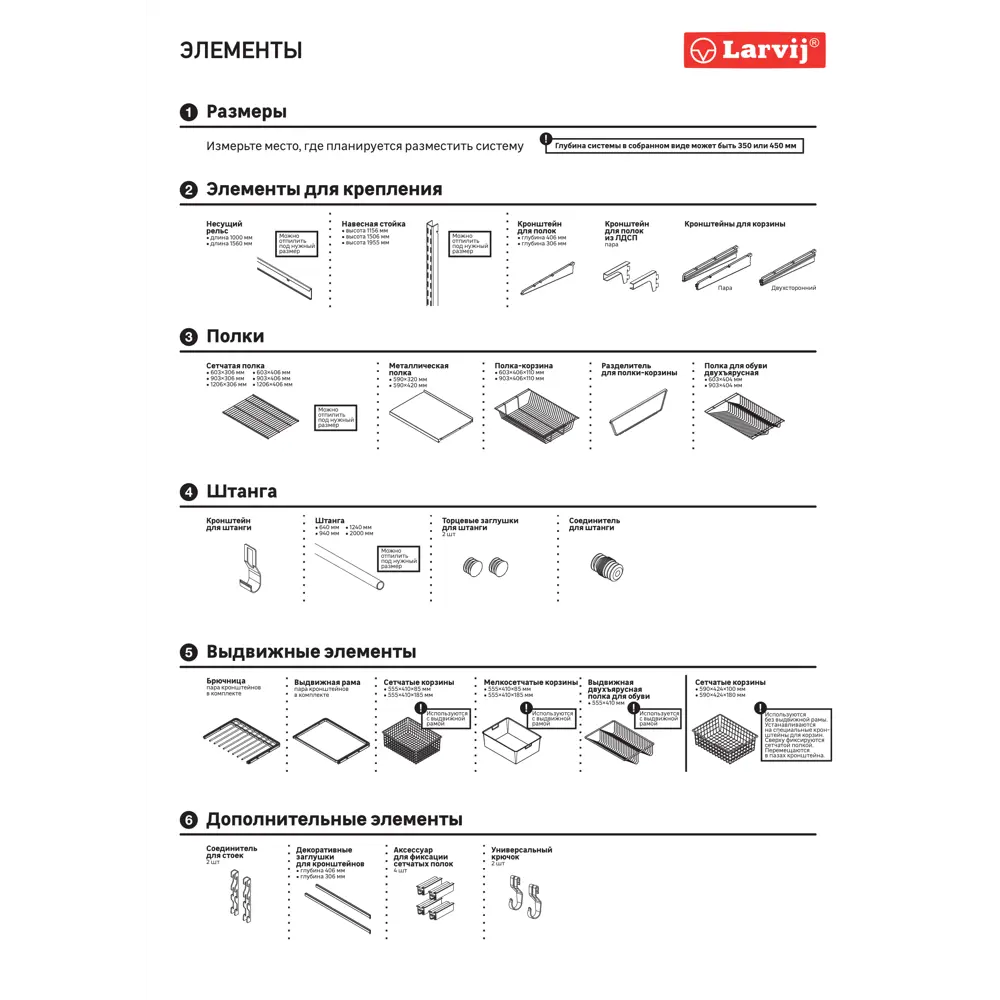 Стойка навесная Larvij 16 см сталь цвет белый STLM-2123026 - Вид №15