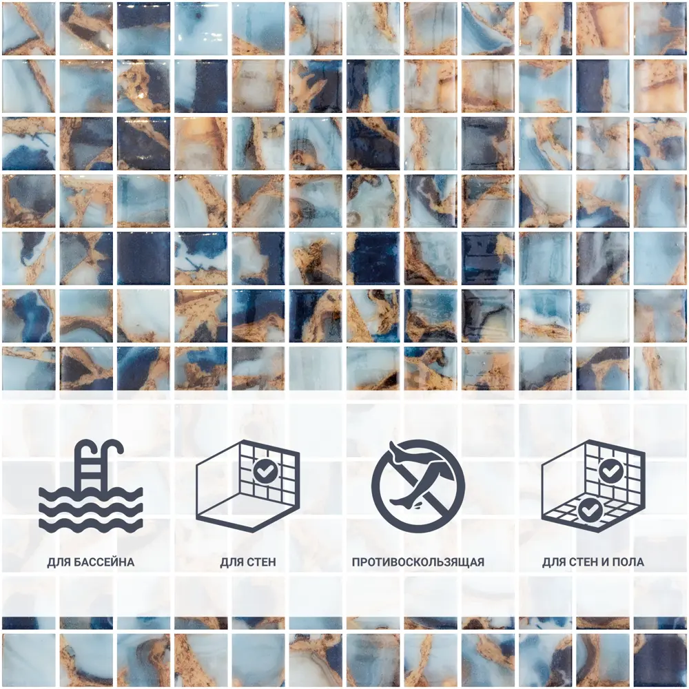 Мозаика Vulcano Mauna стекломасса 31.1x4.9 см цвет разноцветный Santreyd Мозаика Onix STLM-2021010 - Вид №1