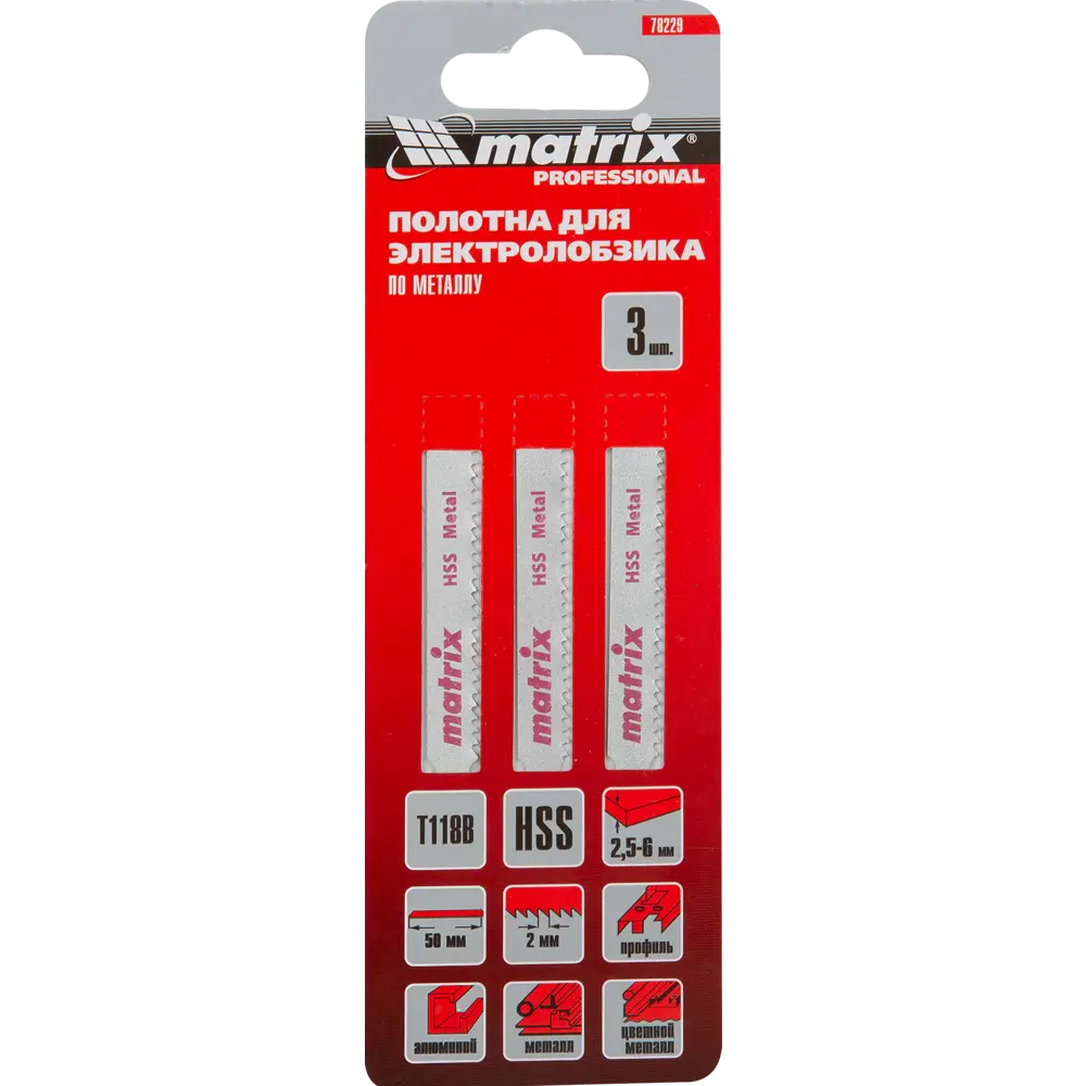 Пилка для лобзика по металлу Matrix T118B, 3 шт STLM-2137089 - Вид №3