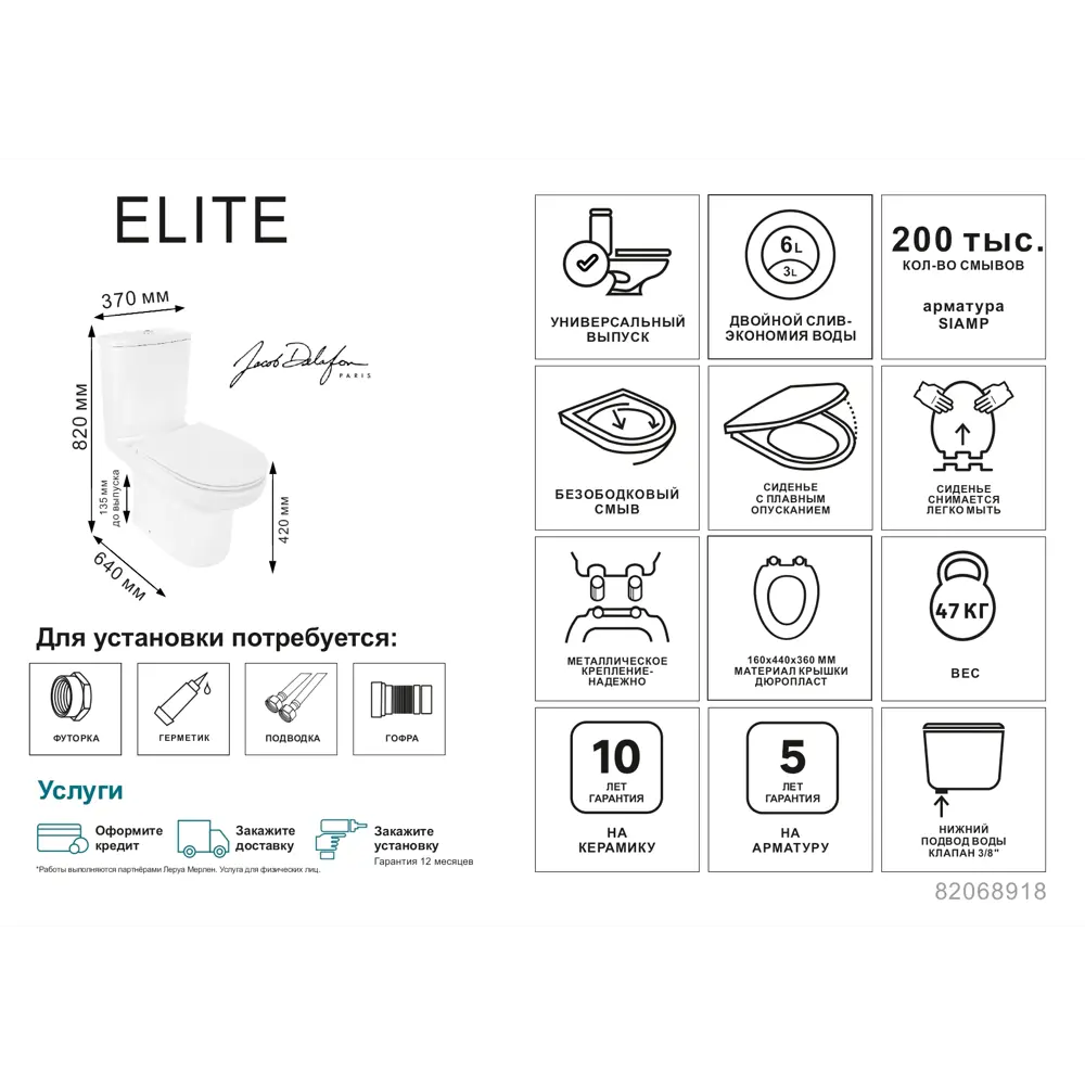 Унитаз-компакт Jacob Delafon Elite с системой без обода и микролифтом 82068918 STLM-0018782 - Вид №4