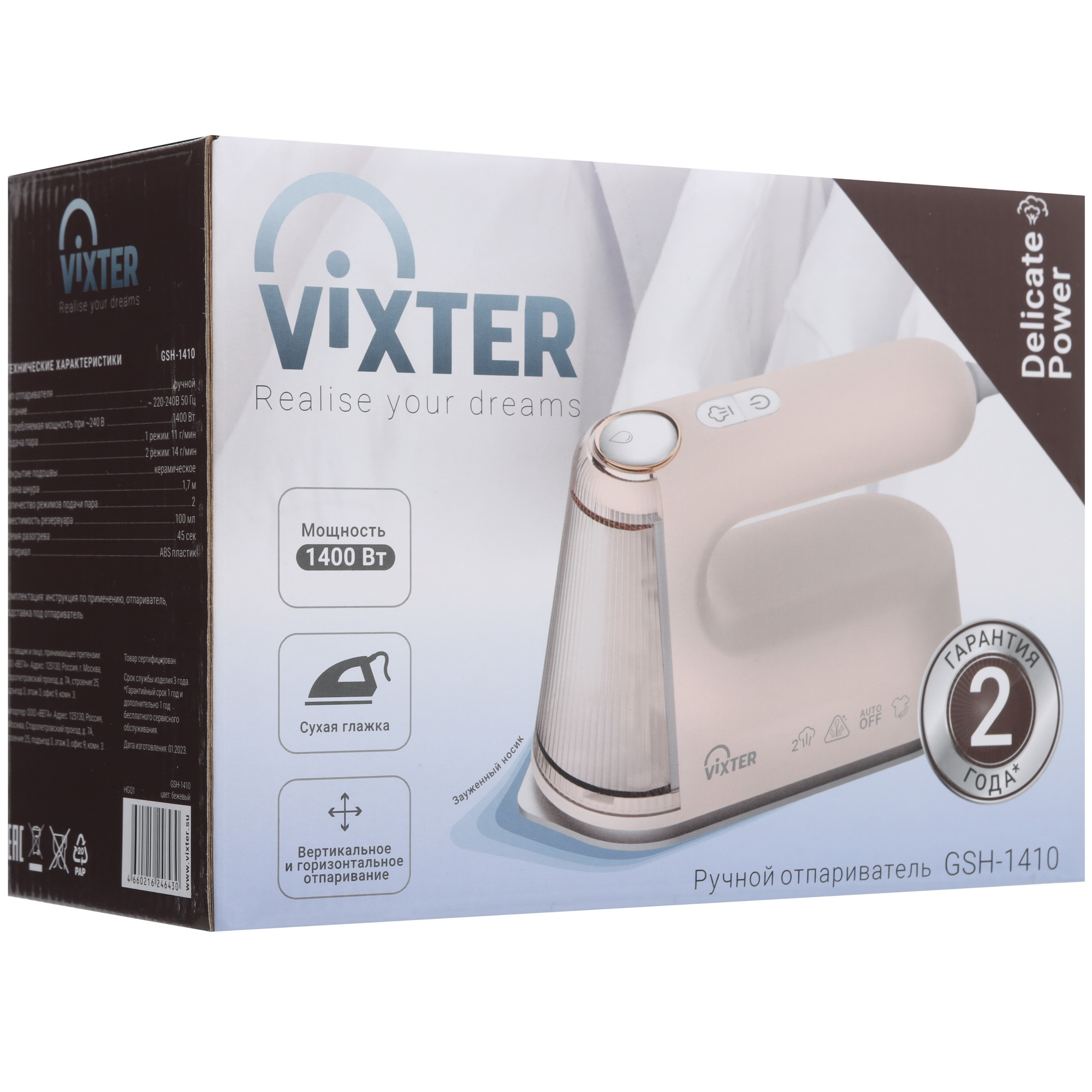 9006216 Отпариватель VIXTER GSH-1410 бежевый STDN-0138705 - Вид №16