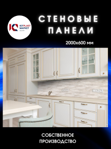 91156472 Декоративная кухонная панель Азори грей 200х60х1.5 см ПВХ цвет разноцветный STLM-0503251 ЮГPLASTМАРКЕТ