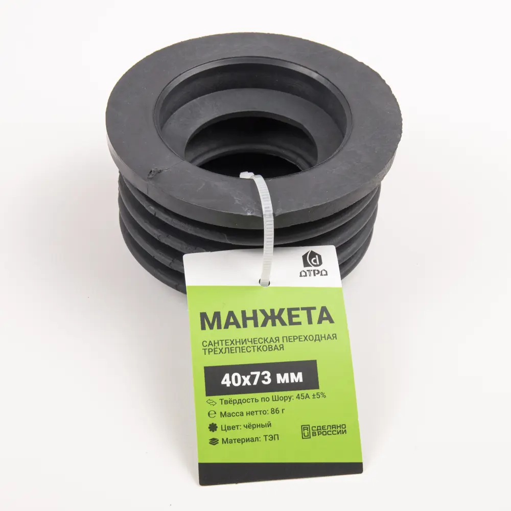Манжета переходная ДТРД для канализационных труб 40х73 мм 88947566 STLM-1444834
