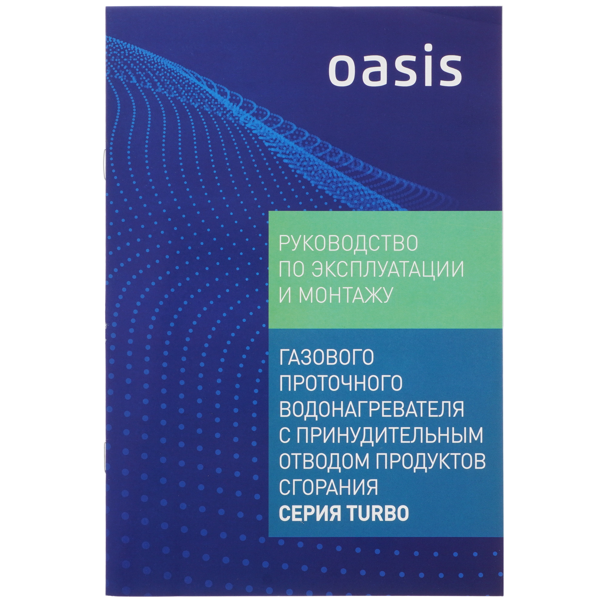 9959818 Водонагреватель газовый Oasis Glass 20 BG/TUR STDN-0004497 - Вид №9