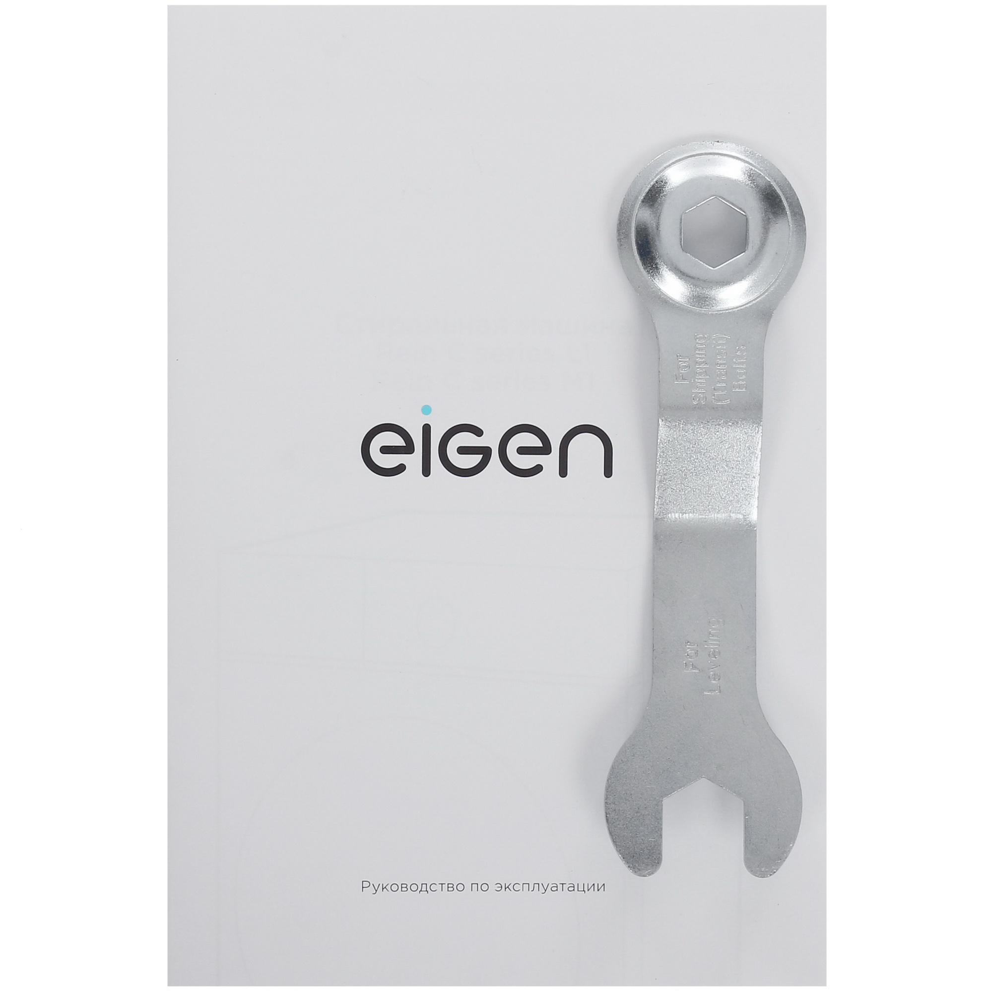 9048296 Стиральная машина Eigen Rein C series L1 белый STDN-0151944 - Вид №14