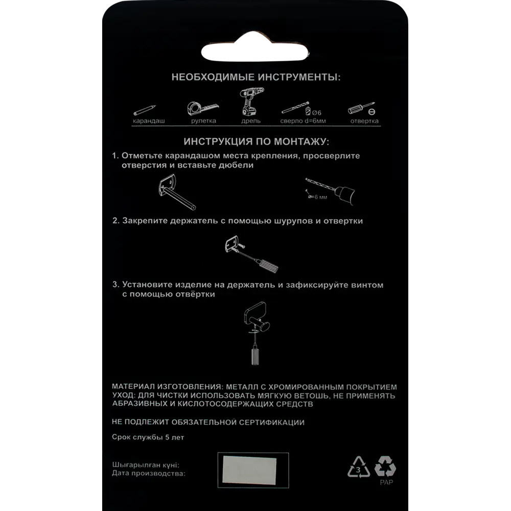 Крючок «Kraft», металл, цвет хром BRISSEN STLM-2007632 - Вид №4