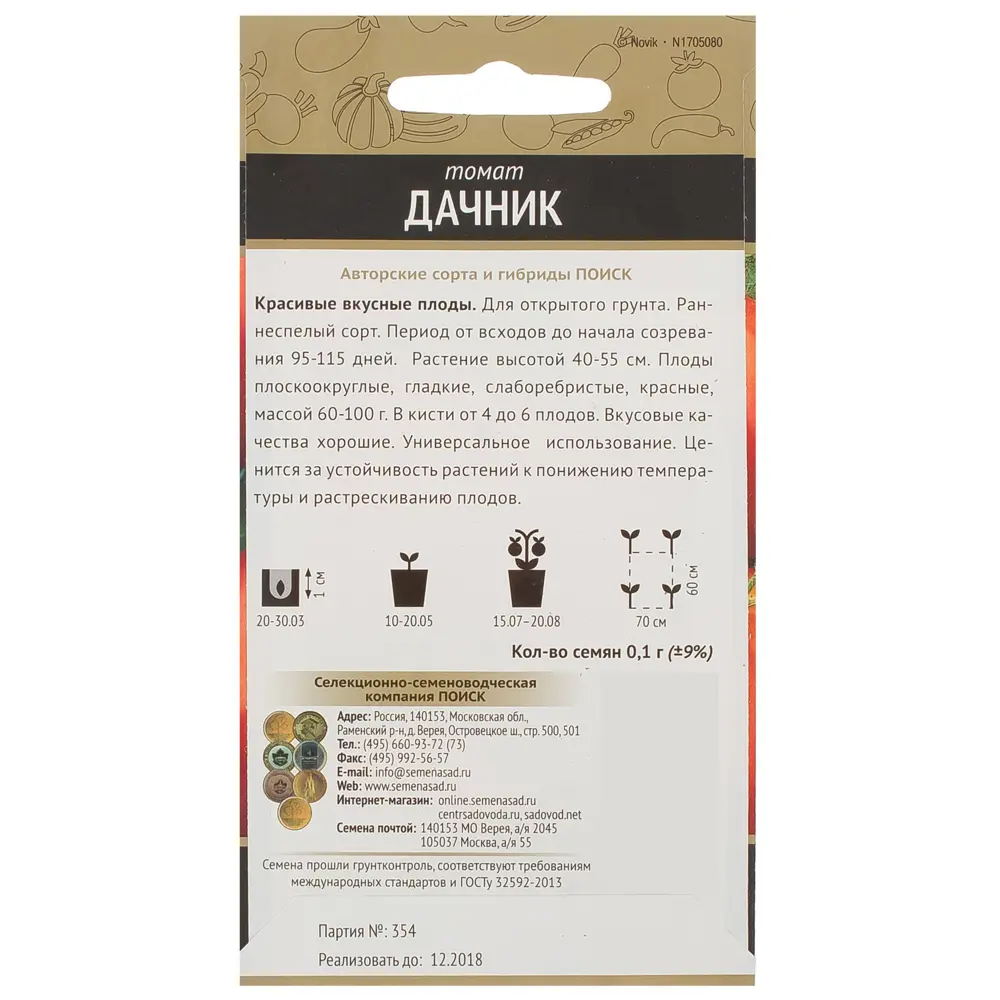 Семена Томат «Дачник» 17230161 STLM-2123865 ПОИСК  - Вид №1