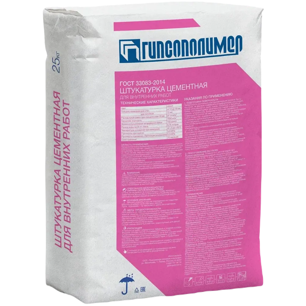 Штукатурка цементная Гипсополимер Для внутренних работ 25 кг STLM-2005534 - Вид №1