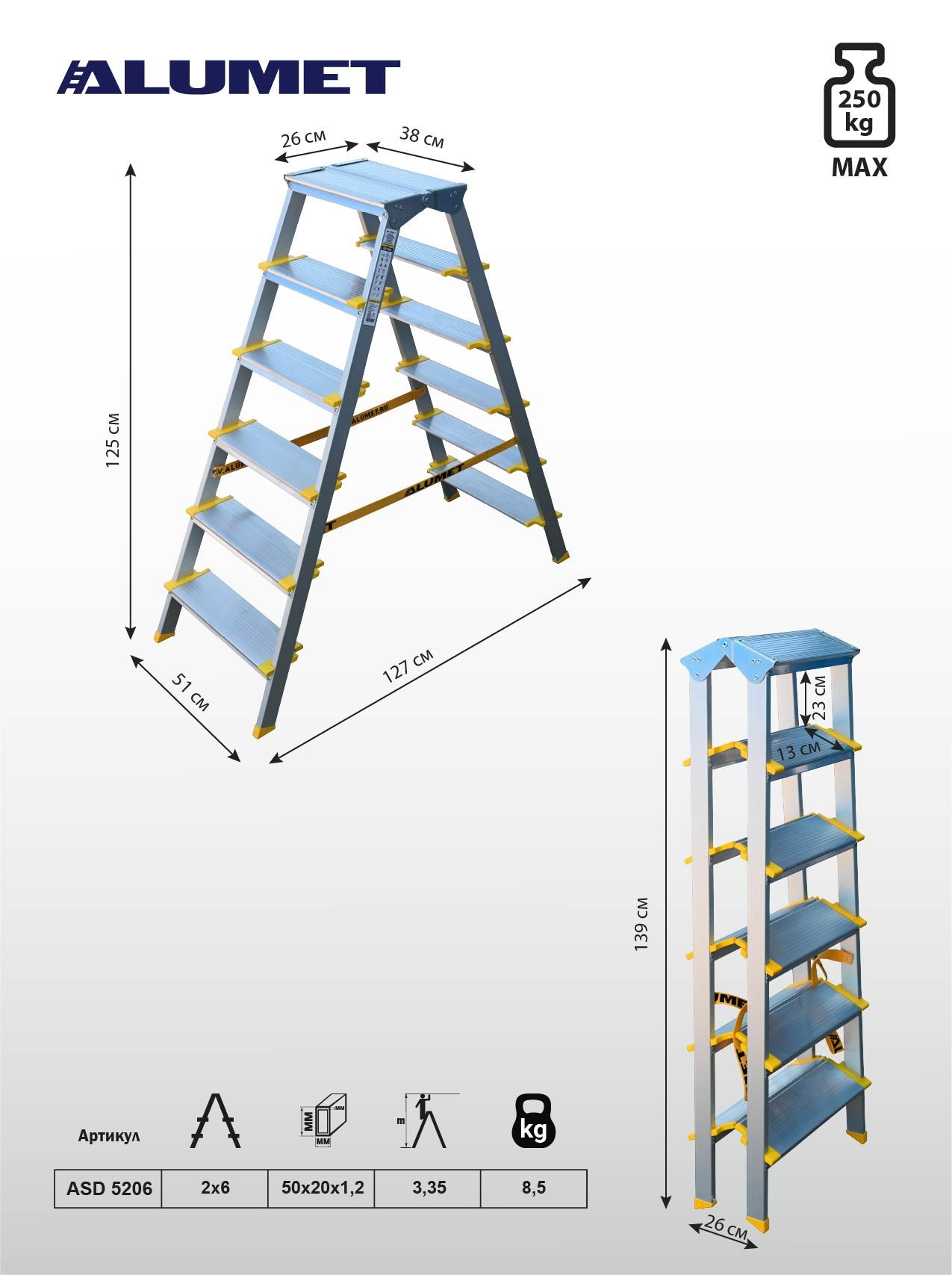 Двухсторонняя стремянка алюминиевая анодированная,  ширина ступени 130 мм. 6 ст.