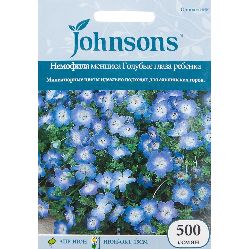 Немофила Менциса «Голубые глаза ребёнка» 500 шт JOHNSONS STLM-2180521
