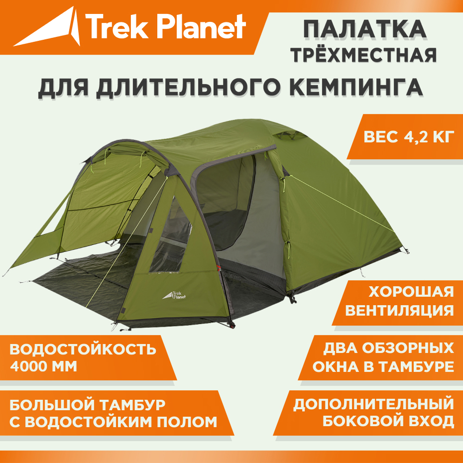 90271643 Палатка трехместная 70207 Avola 3 зеленая STLM-0160131 TREK PLANET