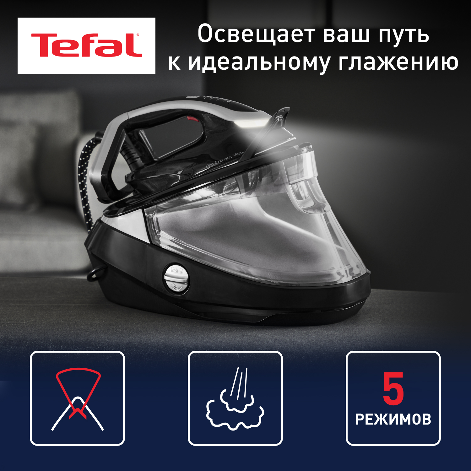 5488355 Парогенератор Tefal Pro Express Vision GV9821E0 черный STDN-0024190 - Вид №5