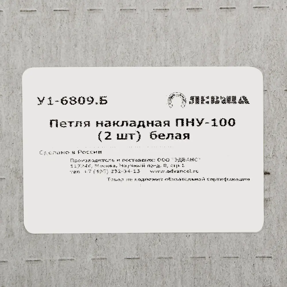 Петля накладная ПНУ-100, цвет белый, 2 шт. 15810612 STLM-2193832 Santreyd  - Вид №2