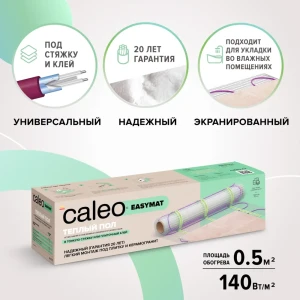 Нагревательный мат для теплого пола Caleo Easymat 0.5 м² 70 Вт