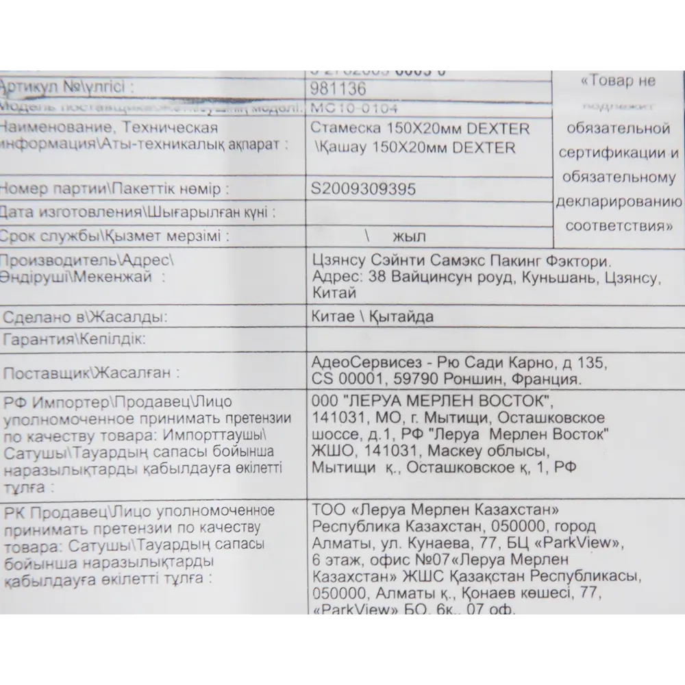Ударная стамеска-долото Dexter 20 мм для профессиональной обработки дерева 15023484 STLM-0005178 - Вид №4