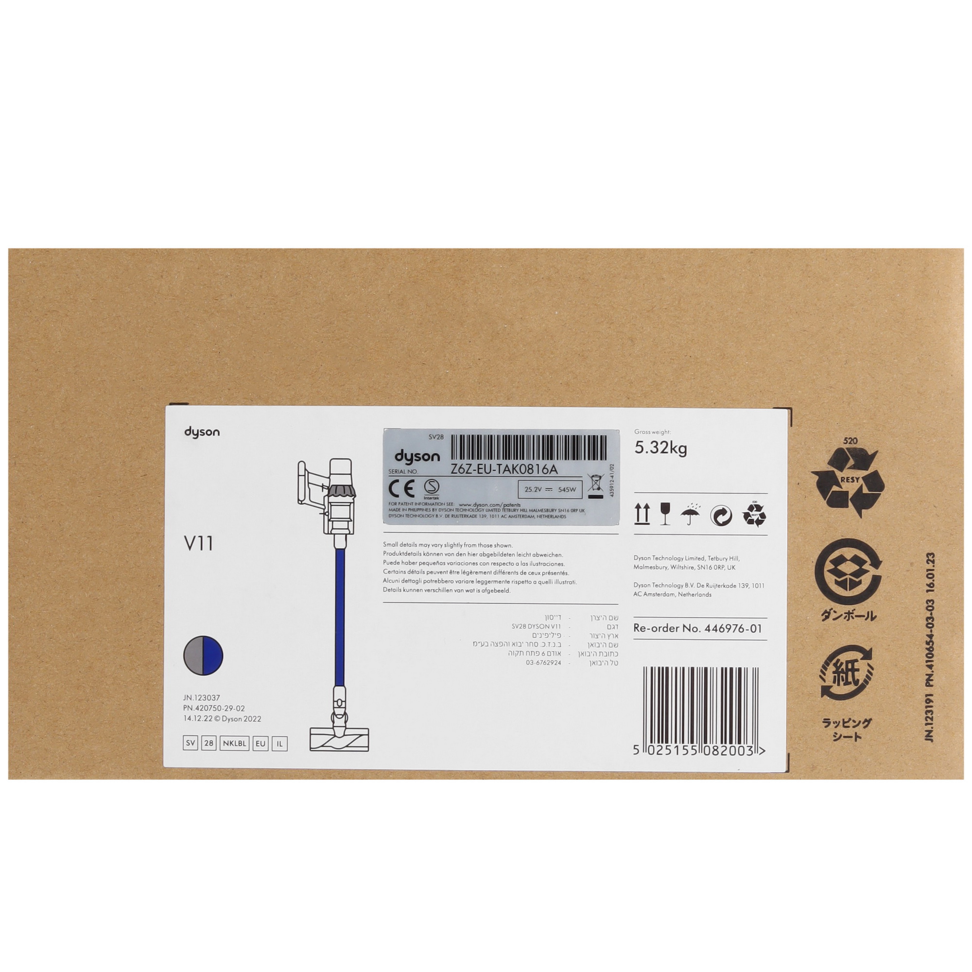 5470368 Пылесос  вертикальный  Dyson V11  синий STDN-0123328 - Вид №11