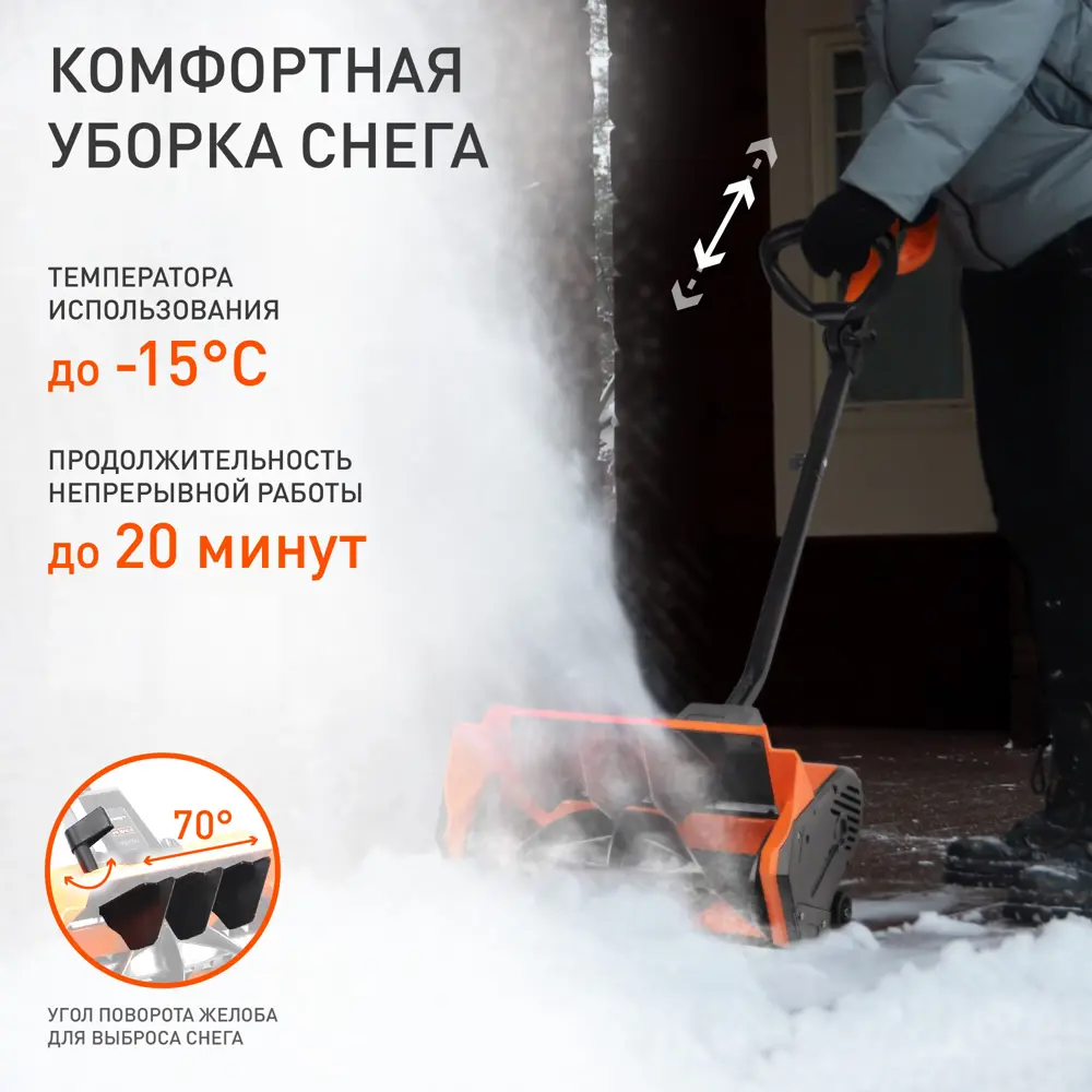 Электрический снегоуборщик Patriot Сибирь PS 1600 E для бережной уборки 89322449 STLM-1491470 - Вид №13