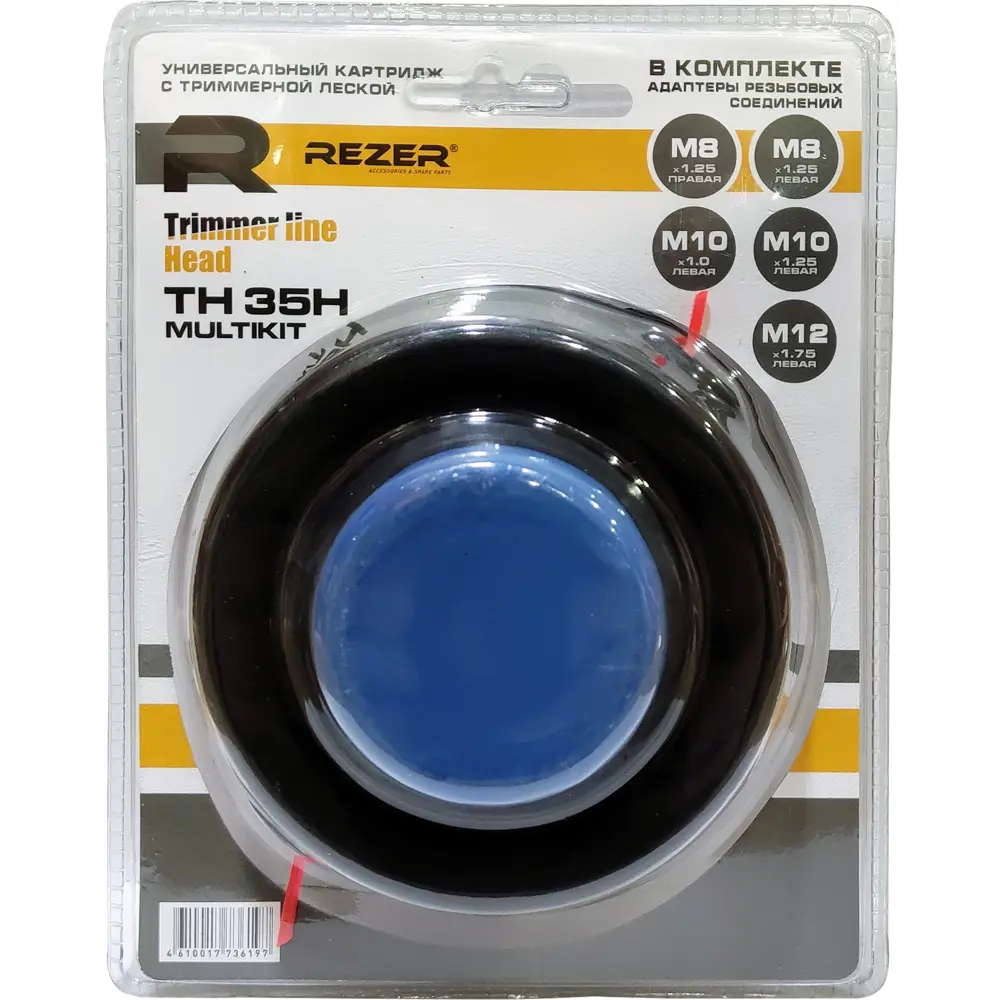 Катушка для триммера Rezer TH 35H Multikit 82734961 STLM-2159871 Santreyd  - Вид №1