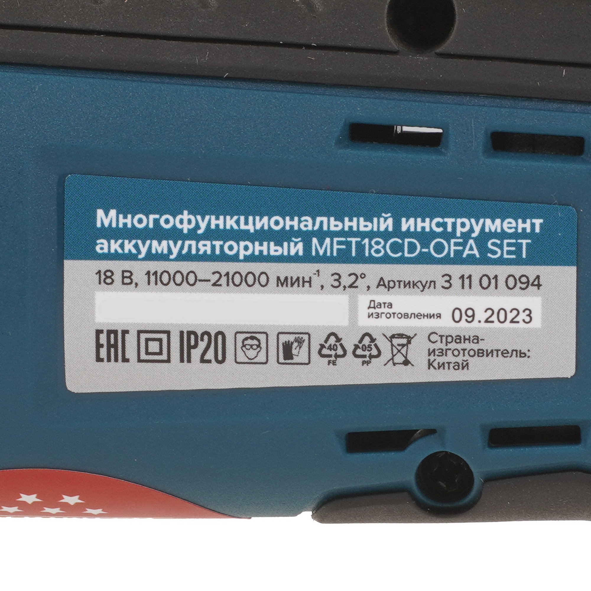 Реноватор КРАТОН OFA MFT18CD 9127756 STDN-0016618 - Вид №5