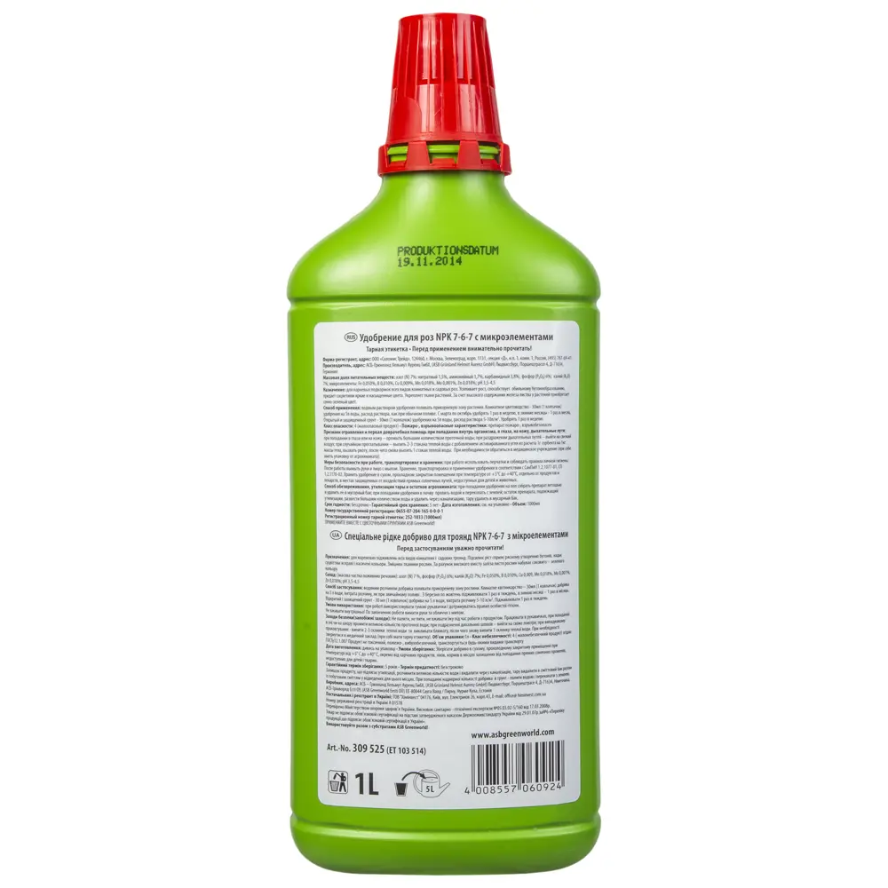 Удобрение для роз с микроэлементами 1 л 10724432 STLM-2138496 ASB GREENWORLD  - Вид №1