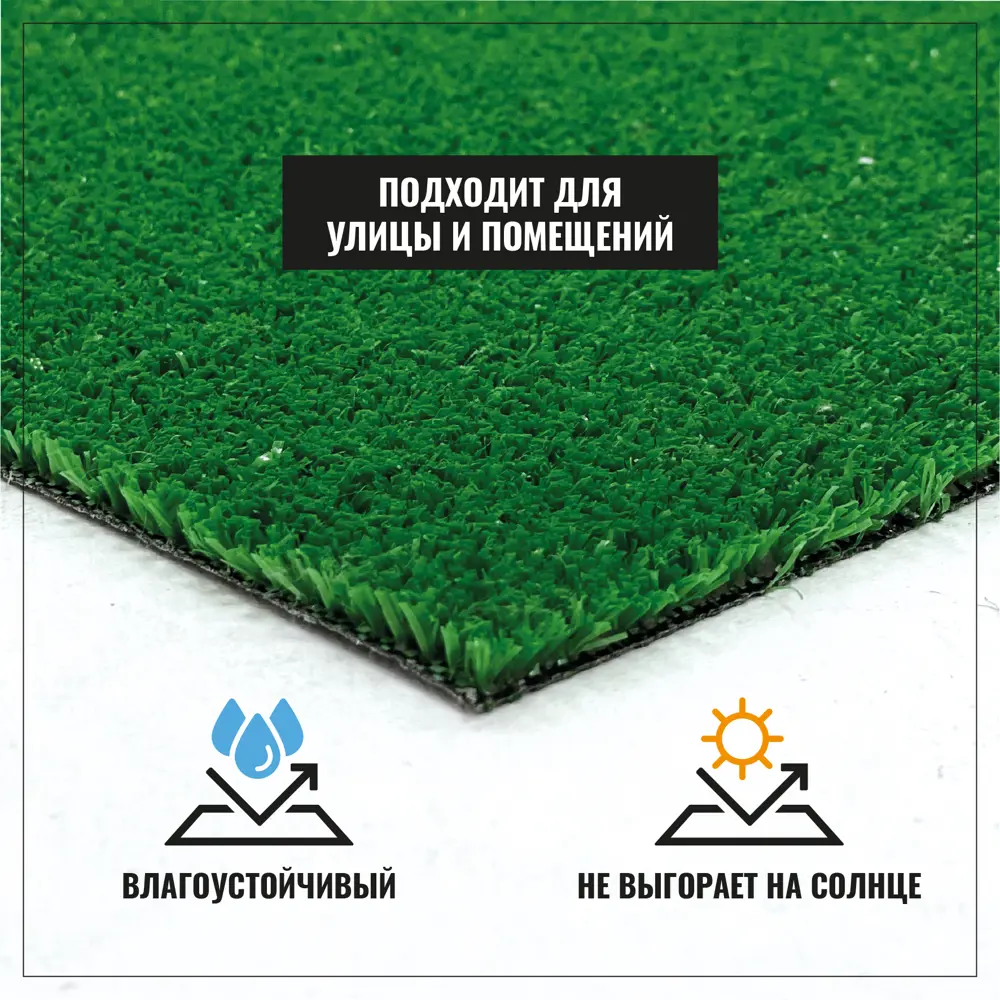 90531214 Искусственный газон Premium grass арт 17 толщина 7 мм 2x10 м (рулон) цвет зеленый STLM-0889158