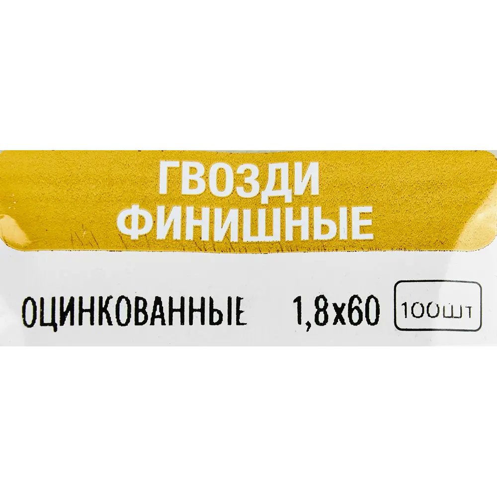 Финишные гвозди Santreyd для деликатных отделочных работ 89358699 STLM-1011782 - Вид №4