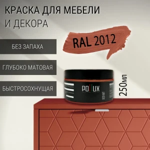 91820160 Краска для мебели Pollux без запаха быстросохнущая матовая цвет лососёво-оранжевый RAL 2012 0.25л STLM-1538073