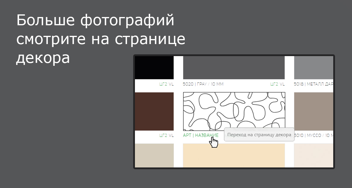 Стеновые панели - Латини LIGRON LIST113 1706 - Вид №5